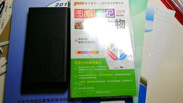 采购了好久，终于到了，非常好，就是不知道塑料皮里黑的是啥