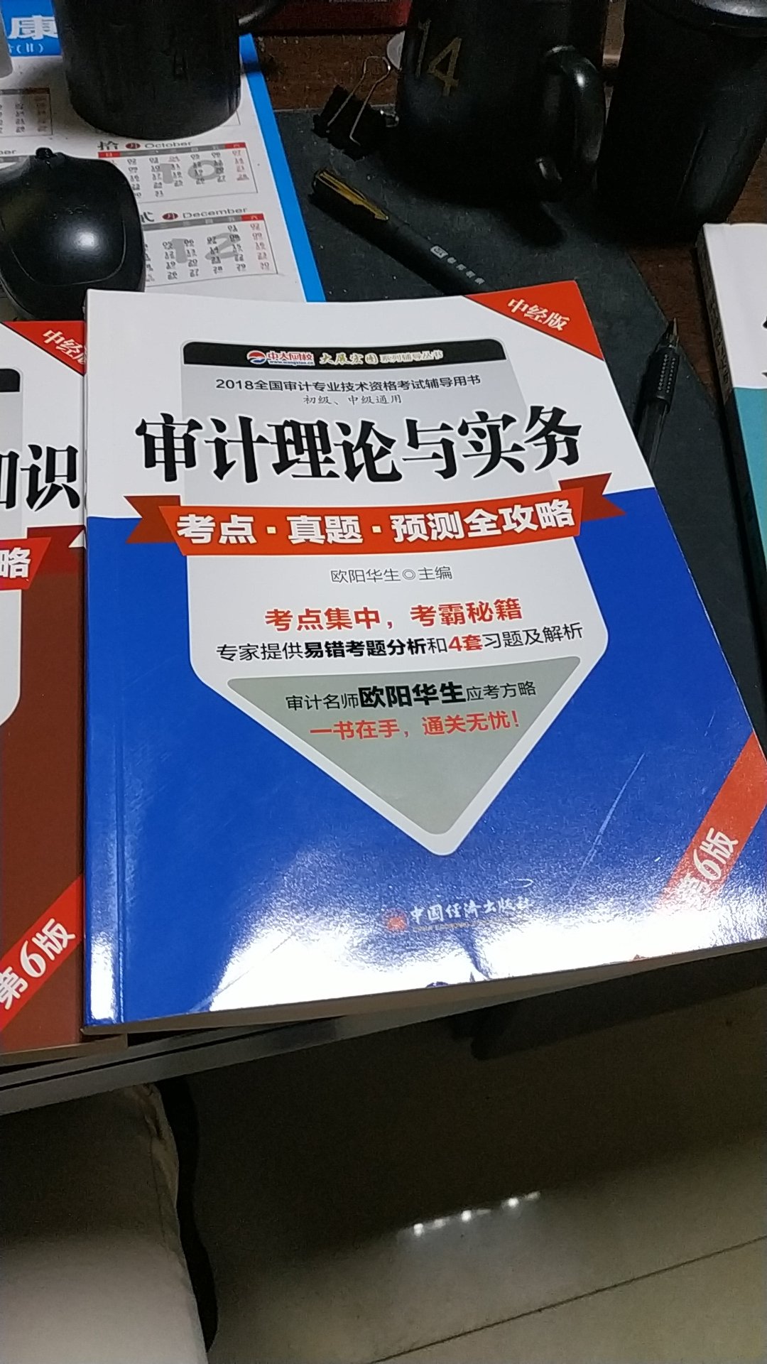 我觉得应该好好的看了这本书的内容还是蛮容易懂的，就是不知道覆盖面全不全。