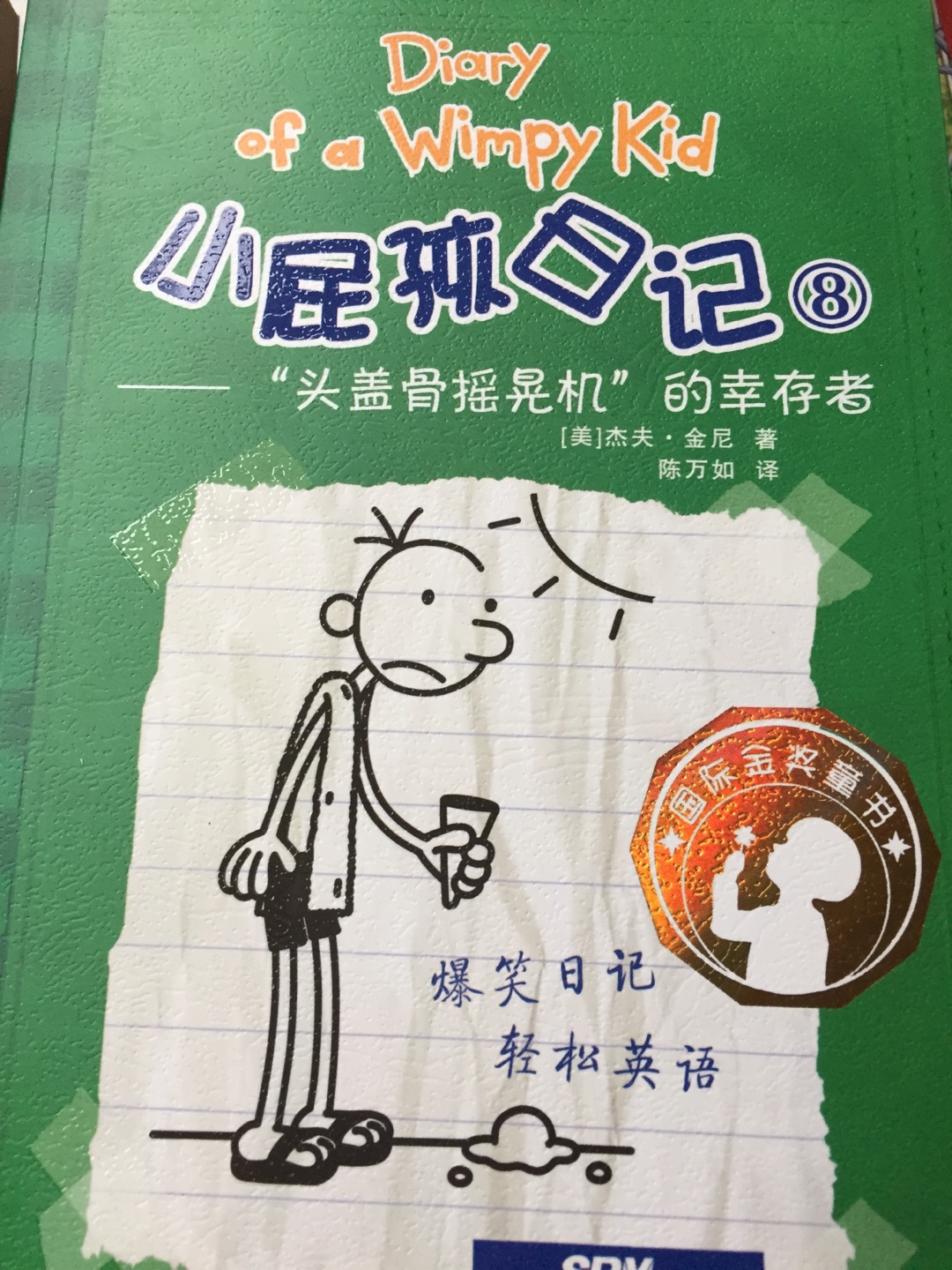 整整二十二本，书的前半部分是中文后半部分是英文。
