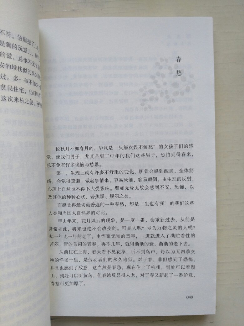 送来是原膜包装。长江文艺出版社出版的这本散文集，封面很精美，里面还有插图，散文选得经典，适合欣赏阅读。