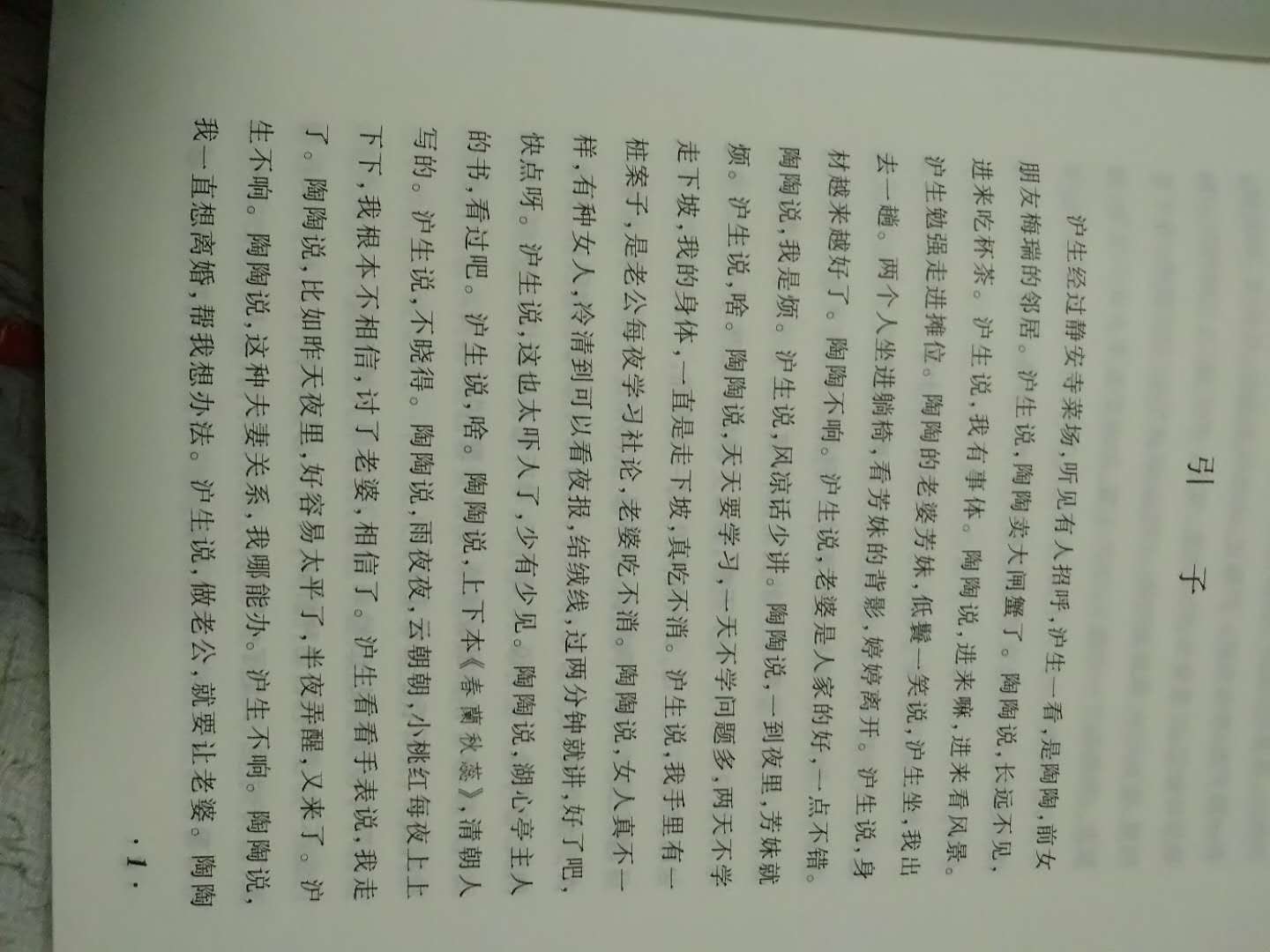 原来买的平装本，这次又买本精装的