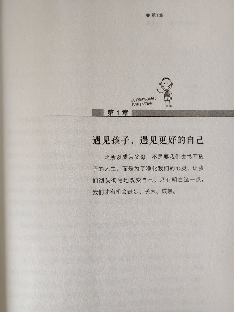 看了以后很受益，作为父母也应该多学习