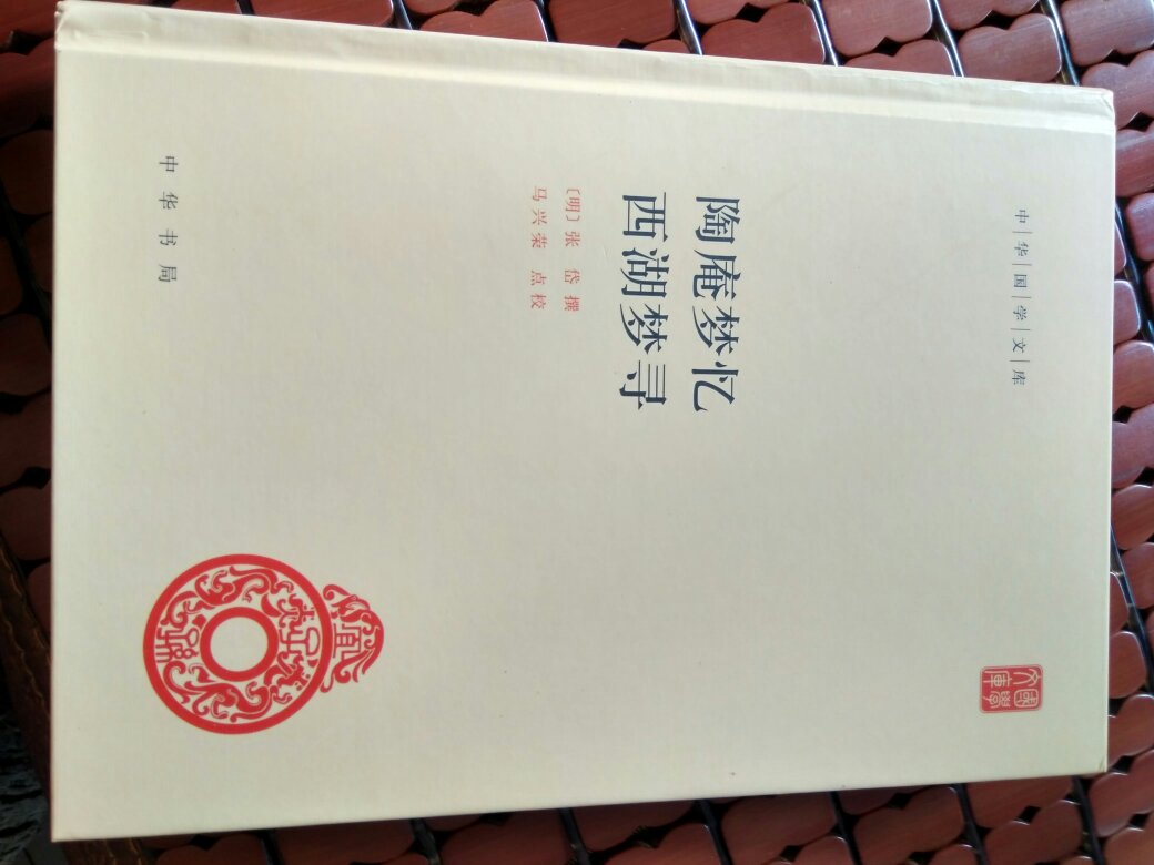 品相完美，陶庵梦忆字体很大，看着很舒服。西湖寻梦字体适中，张岱文笔很好，你值得拥有！