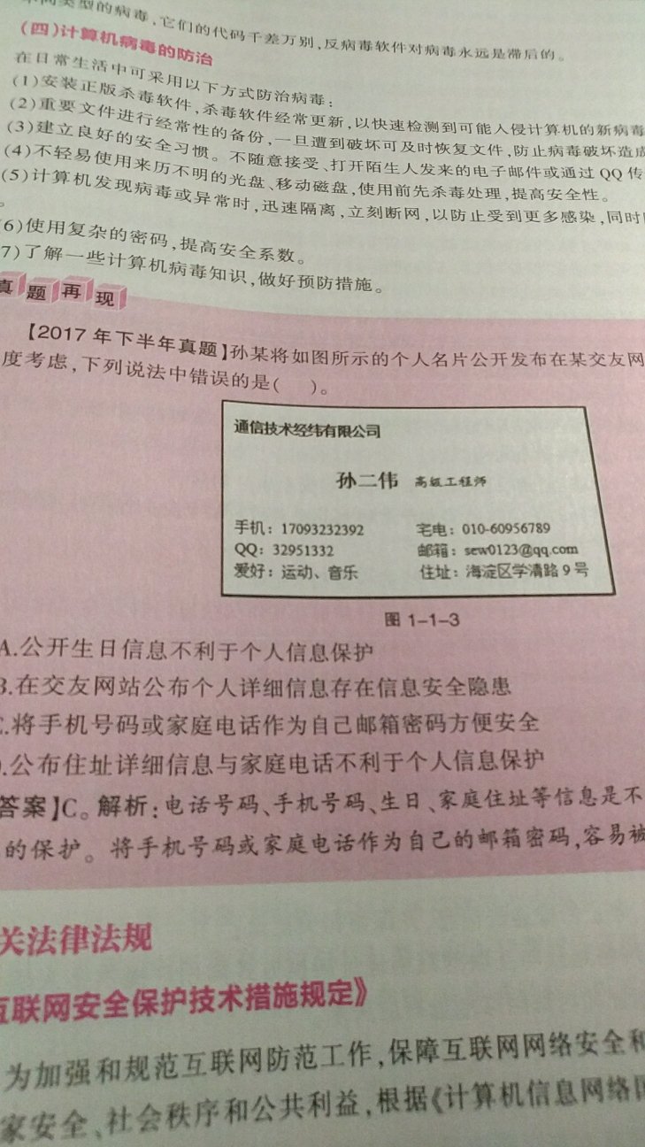 印刷质量不错，字体清晰，价格不贵