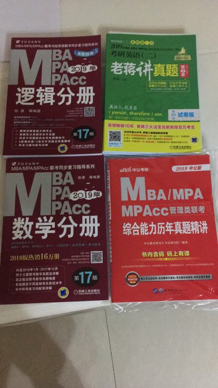 挺好的，质量不错，希望今年一举成功，如若成功，定把此书推荐给朋友