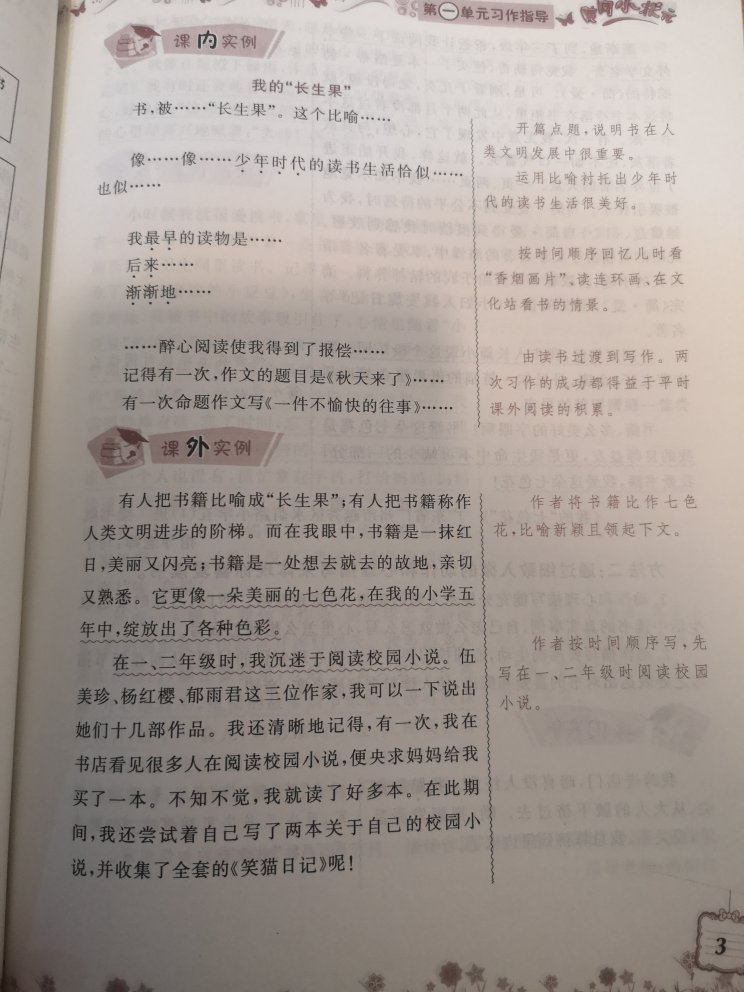 书的纸质比较厚实，应该正品，物流非常快。