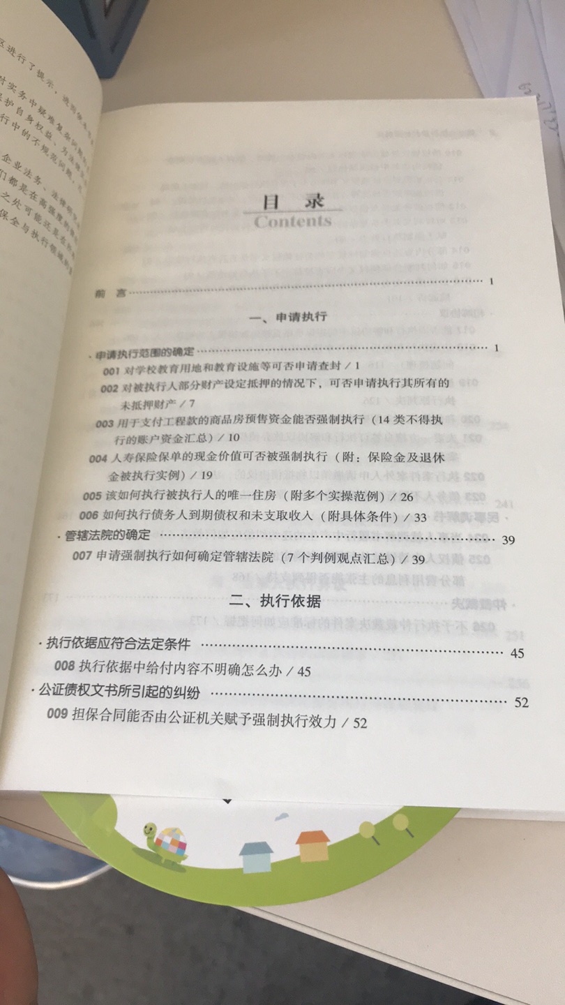 单位领导推荐的，内容实用，夯实，对工作有很大帮助！