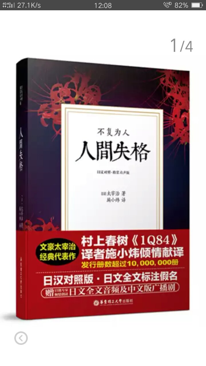 这本书我之前就有了解，而且我的专业也是日语，希望能提升我的外语能力