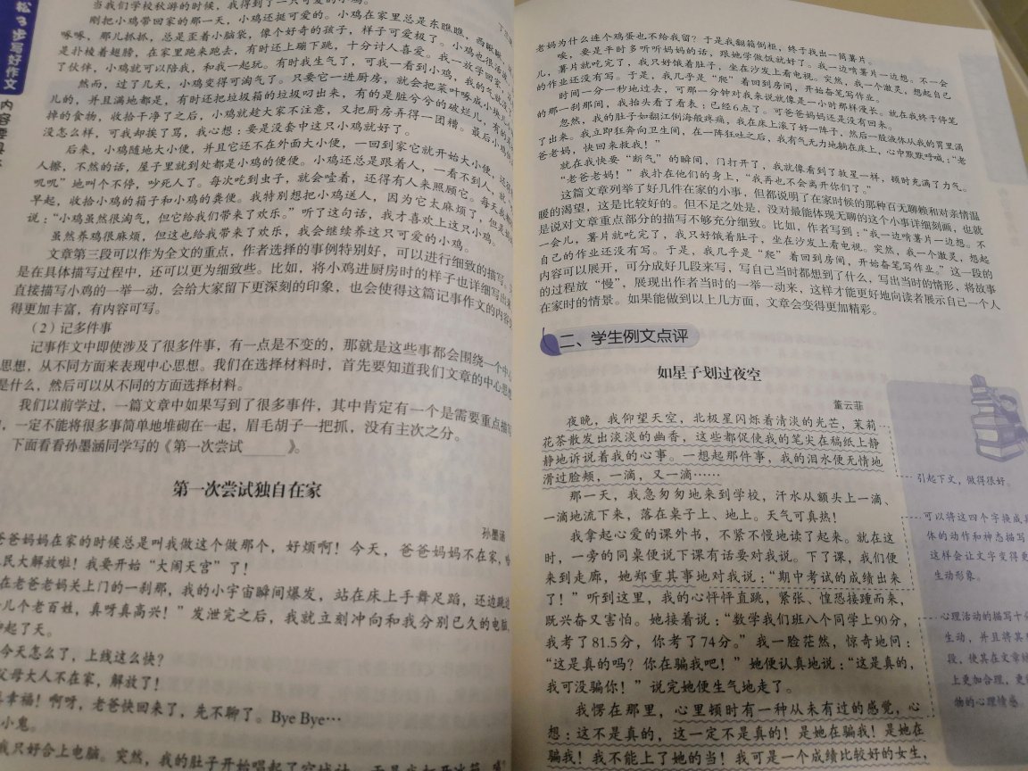 孩子作文不会写，作为家长也不辅导，听别人推荐了黄保余的这3本书，趁着活动入手，希望对孩子写作有帮助。的包装没有以前好，没用纸箱子，也可能是是这次书买得少的原因。但是快递依旧很赞，从付款到收到货很快。书也是正版，纸张略泛黄，看着很舒服。