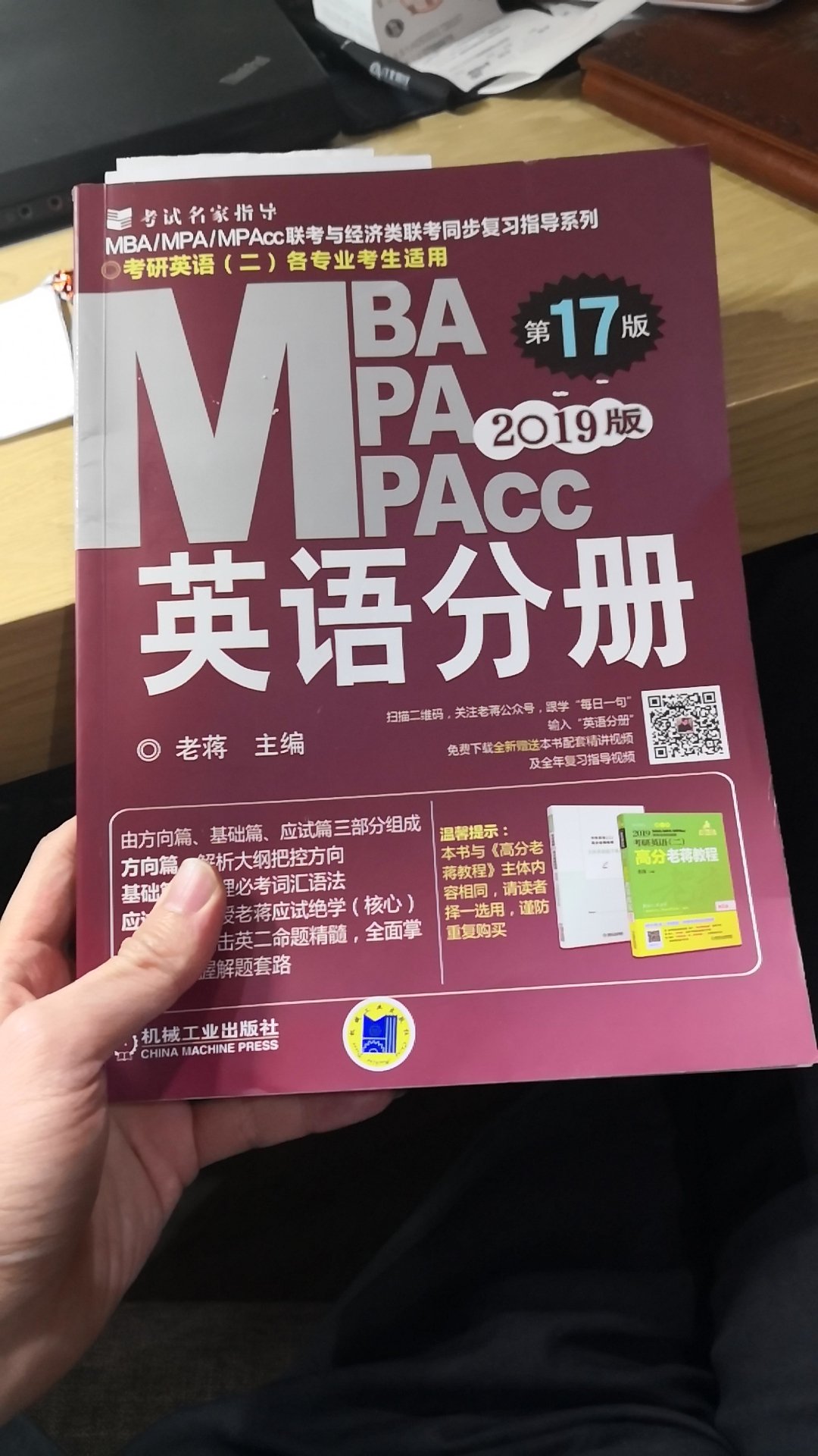 已经开始在看了 离考试还有一个月时间 临时抱佛脚 希望这本书能让我成功