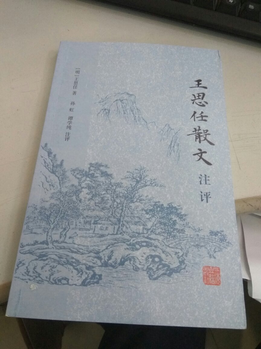 这是明代散文家的一本著作，能够让我们感受到中国历史上的气节和精神。
