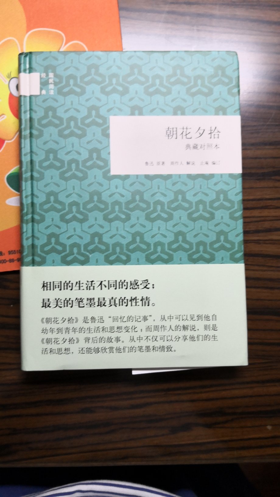 国民阅读经典糸列丛书是中华书局出版的质量很好，内容也不错，值得购买。