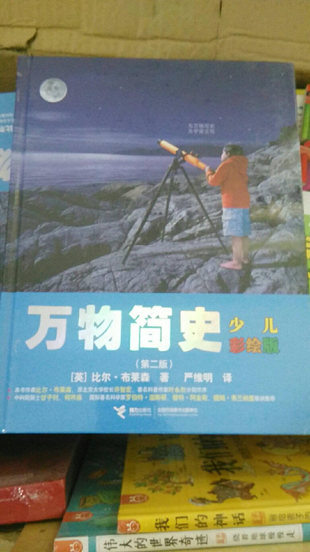 老师推荐要求读的书，图书正版，印刷很好，物流迅速，活动下来价格也非常实惠，转眼在购物三年有余，尤其是图书，家里三千多册都从购买，比书店，比**便宜太多了，感谢图书这么给力的大促，希望活动多多，已经推荐给了身边很多朋友。