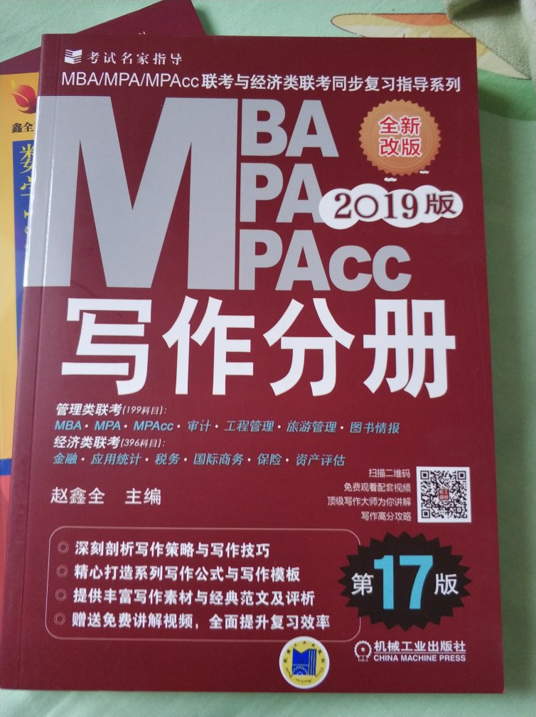 书不错，搞活动，买了好多，很满意，别人推荐的。印刷质量很好，很满意，以后还在买书。