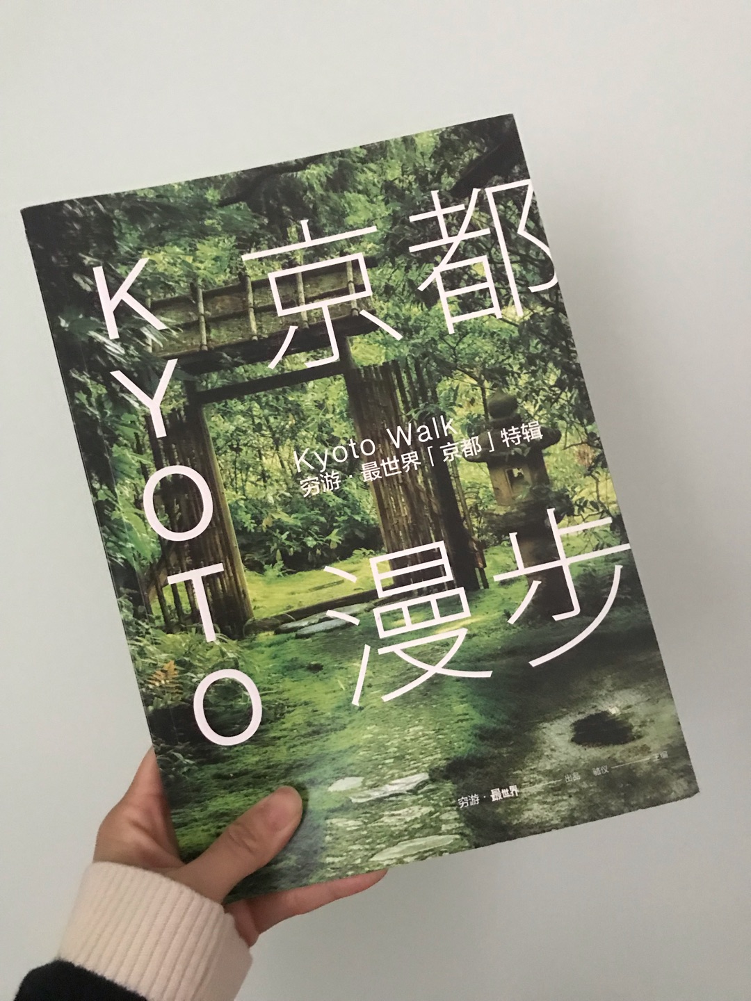 很好的一本书～～ 还有京都的漫步路线什么的，挺喜欢的～～ 赶在去京都之前买的～～