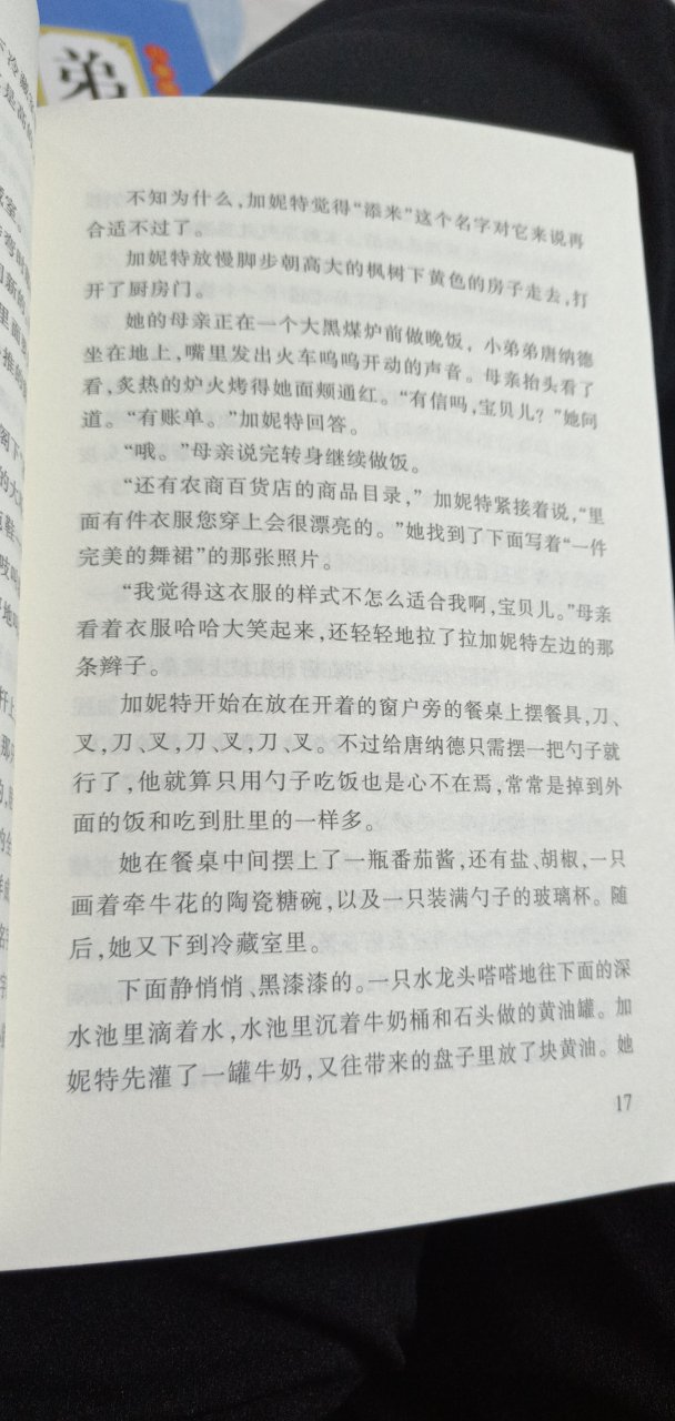 很好的一本书，老师让暑假孩子在家读的书！闺女很喜欢，送货也特别快！