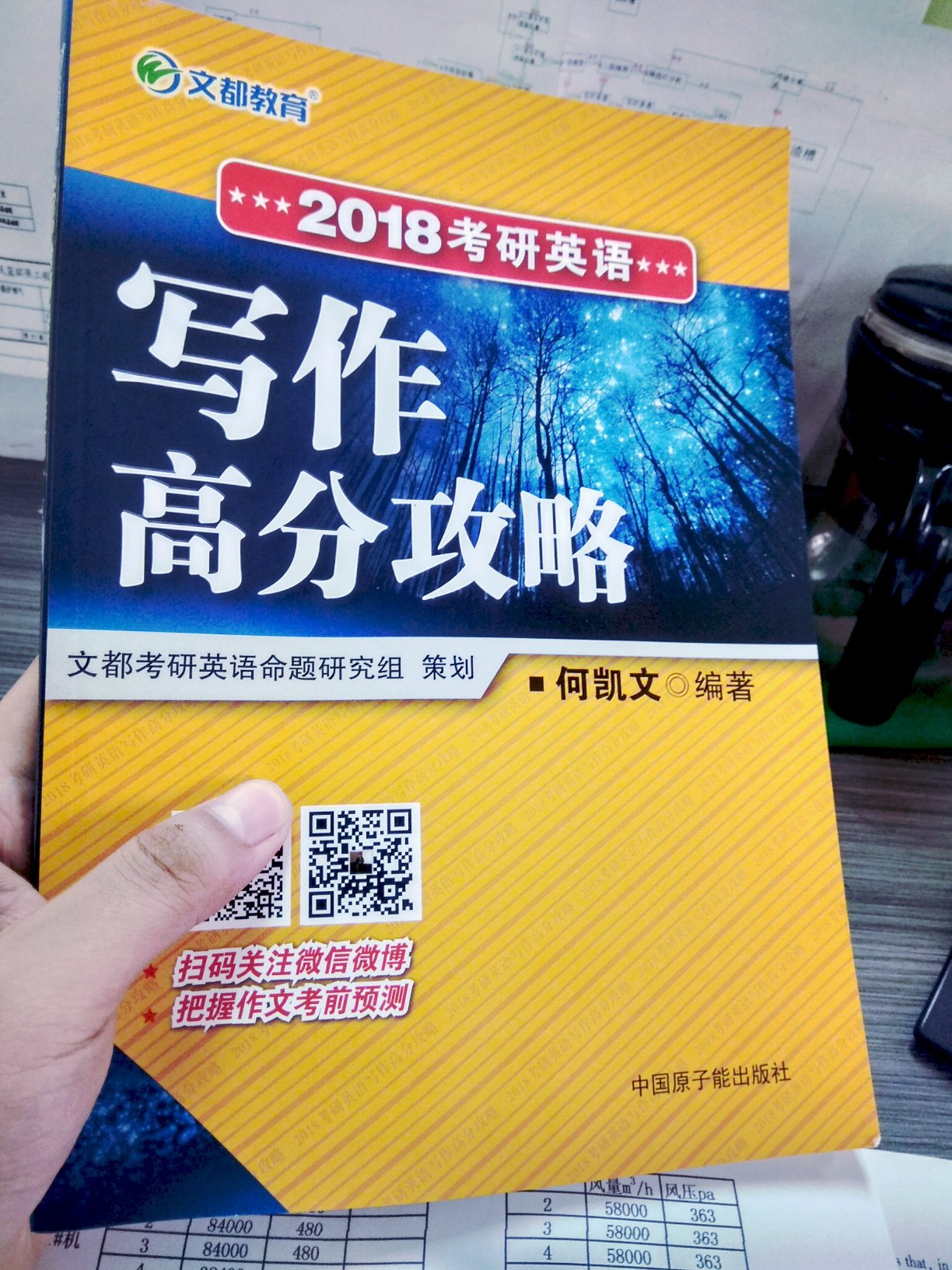 还可以，虽然是不是最新的，但是其实都差错，没必要买最新的，最主要的是学习方法。