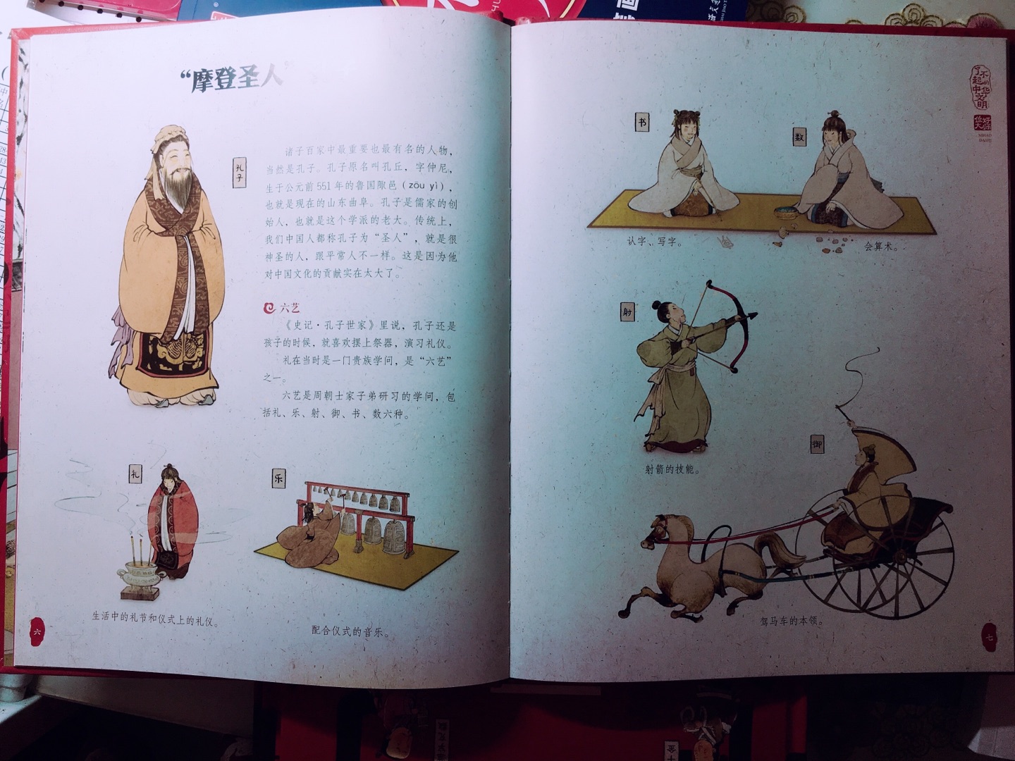 很喜欢蒙曼老师，这套书也很惊艳，要让小朋友多了解中华文化，还要靠他们传承下去呢。