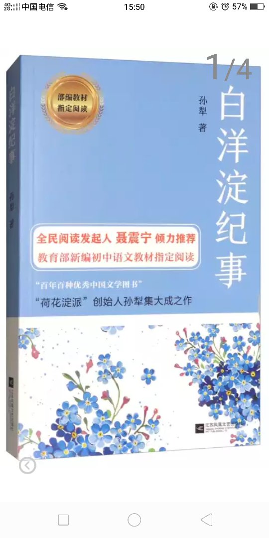 给侄儿买的，他收到很开心，书本还好…………