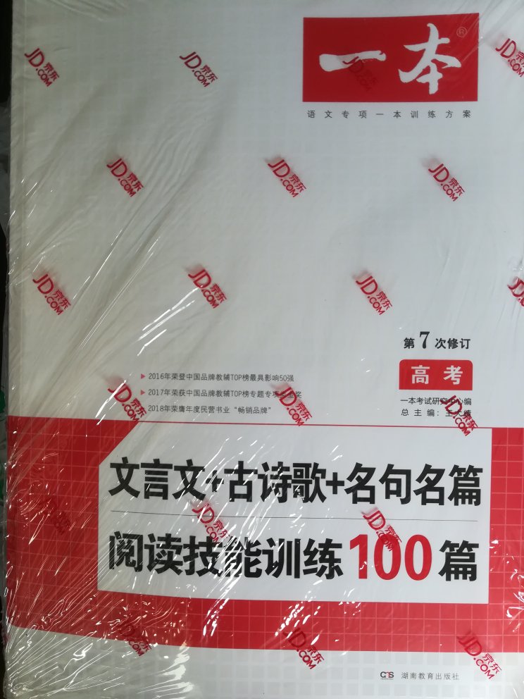 很好，物流很快。就是配送员拿了我的钱就走给差评。都不找钱的。