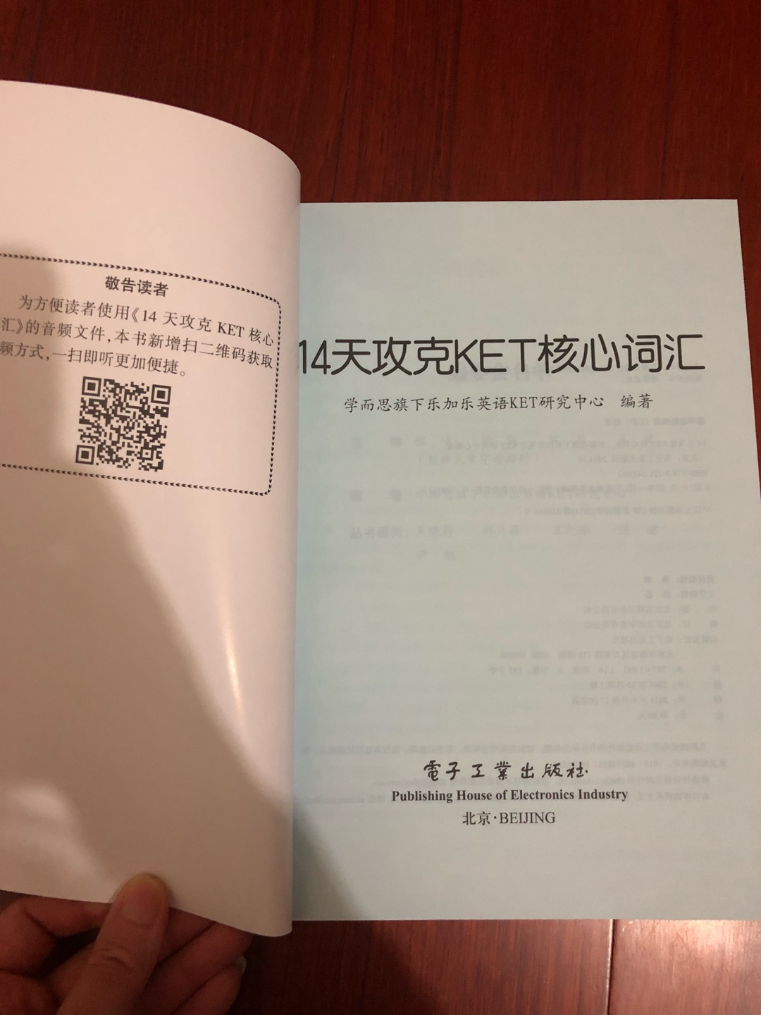 首先质量很好，印刷也很好。其次，里面内容是按照单元和天数来划分的。孩子很喜欢，主动要求背单词去，希望有用吧。