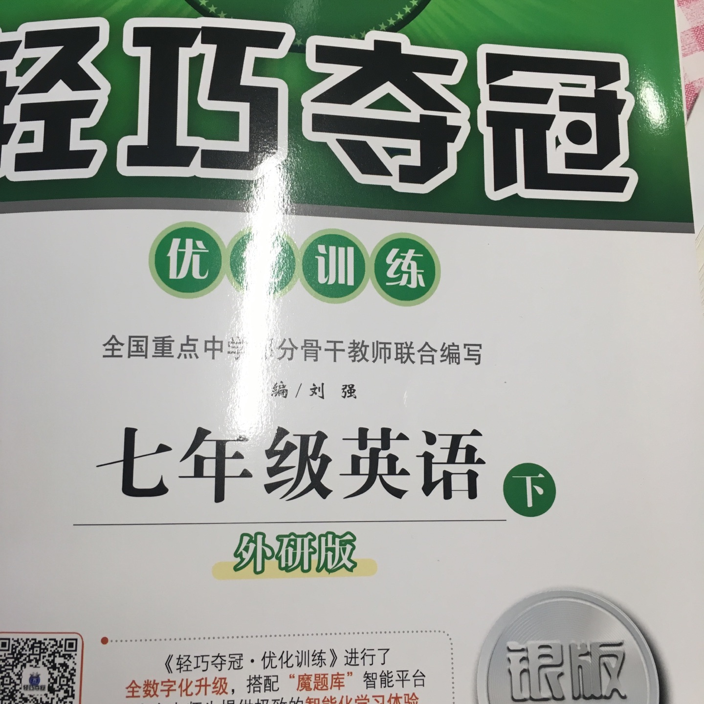 拿来复习用哒 题目非常综合很全面 在买很实惠 比实体店划算许多 物流也非常棒 很快