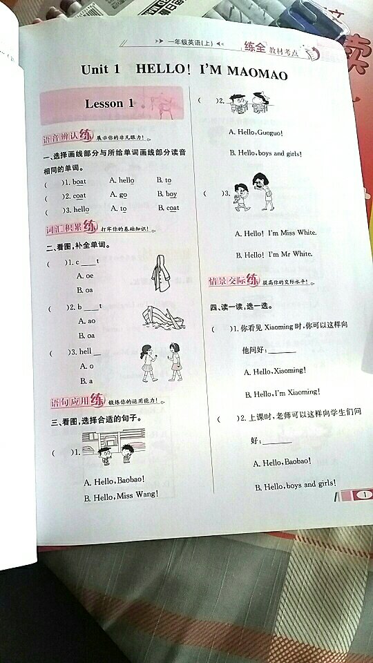虽然孩子学的不是北京课本英语，但是因为英语贴合课本难度的练习册很难买，就买了北京这个，果然是简单，喜欢，零基础表示无压力。