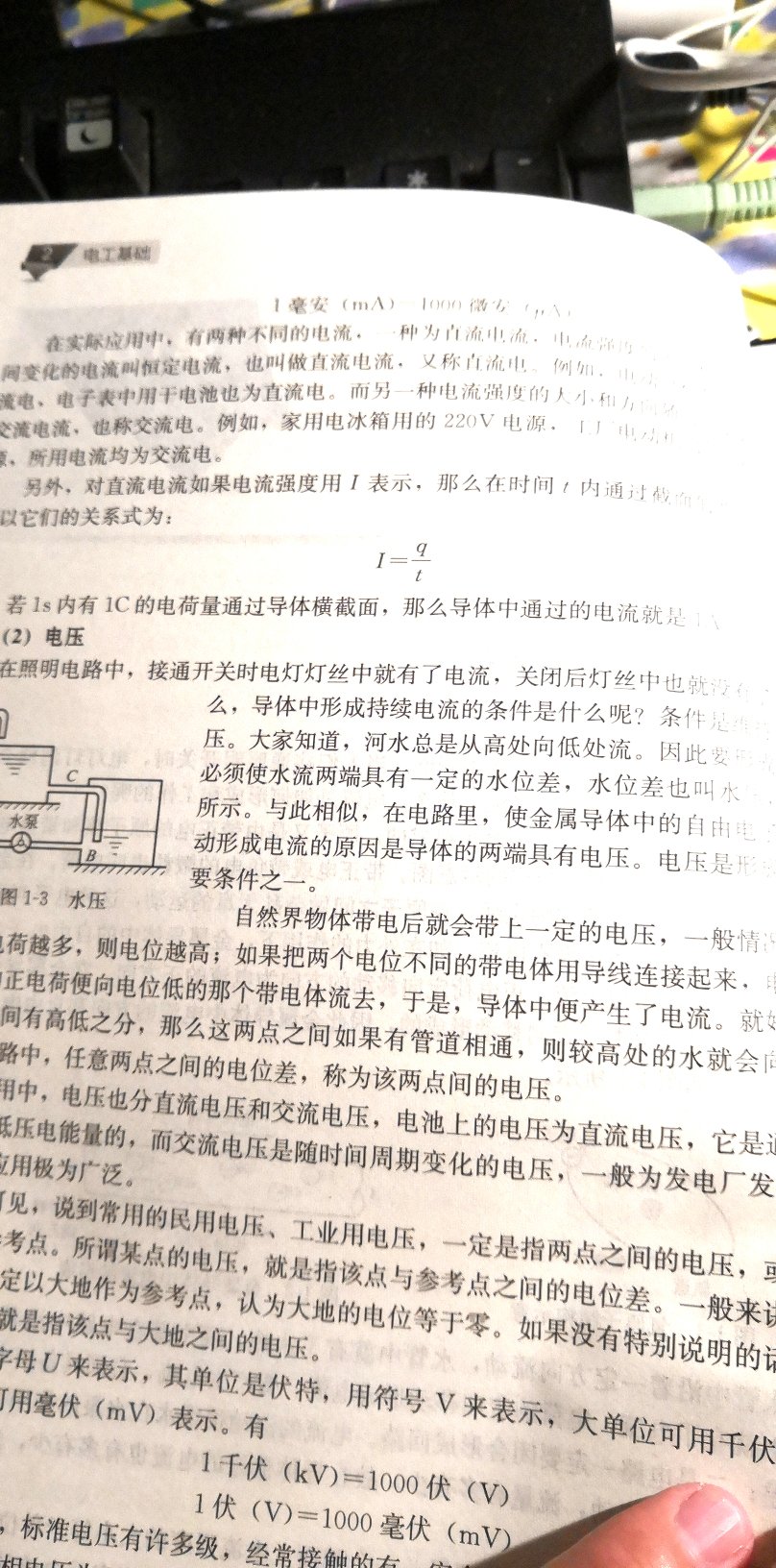 很好的一本书，比大学教材少了许多公式，但更符合实际。很适合入门基础的一本书，通俗易懂。