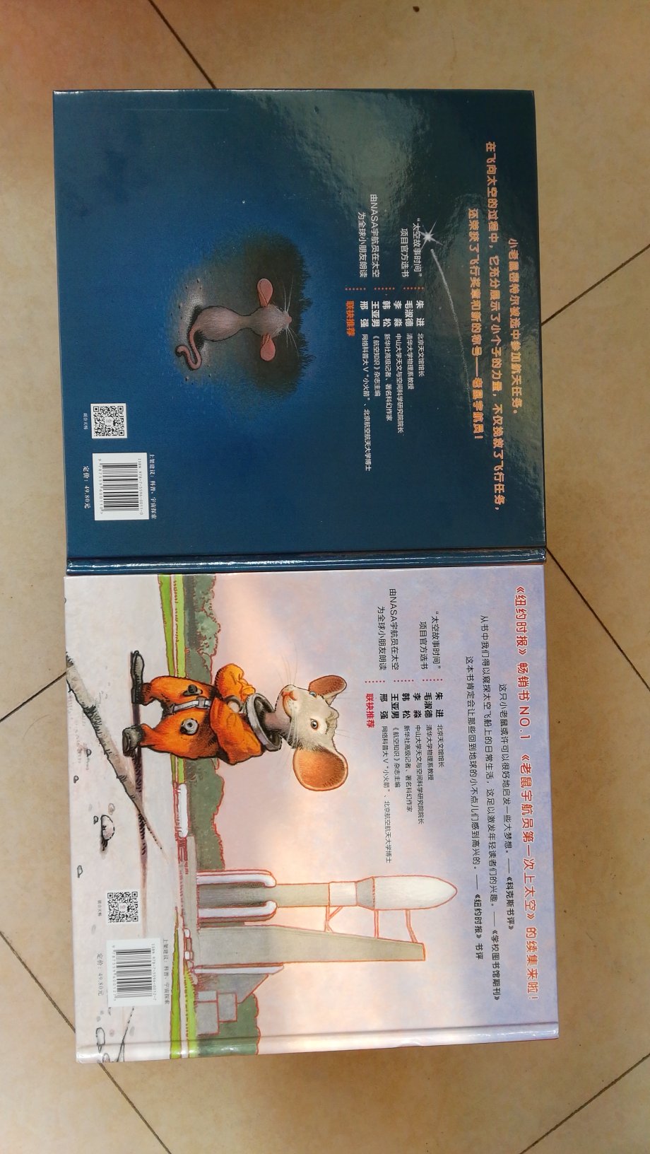 很精美的一套两本书，孩子一拿到就爱不释手，单价高但赶上活动了还可以接受，对太空宇宙感兴趣的小朋友绝对不应错过。