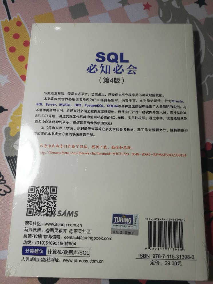 想学S~L数据库，知乎上很多人都推荐这一本，说是最好的入门教材。学起来！