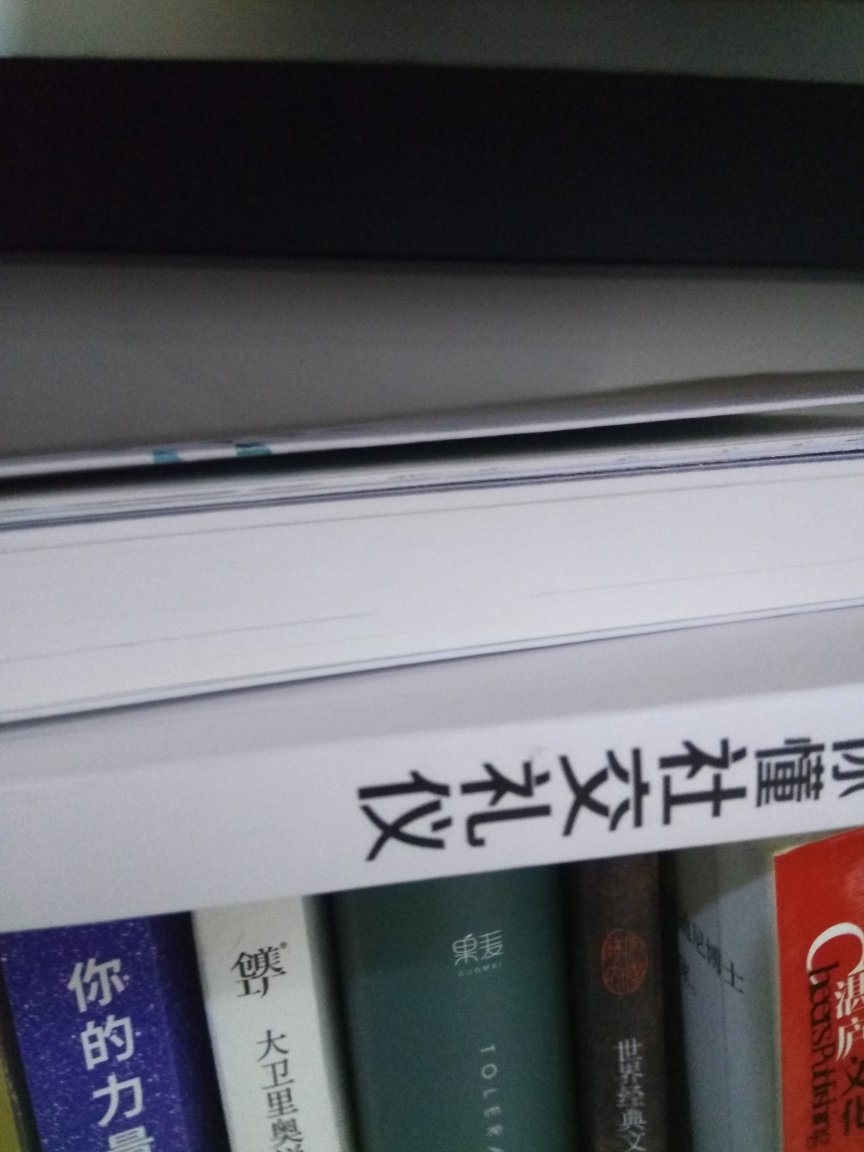 买了一大堆书来读着玩，感觉现在的正版印刷也不是当年那么好了，不过纸张还算很棒，离开电子产品的感觉真好。