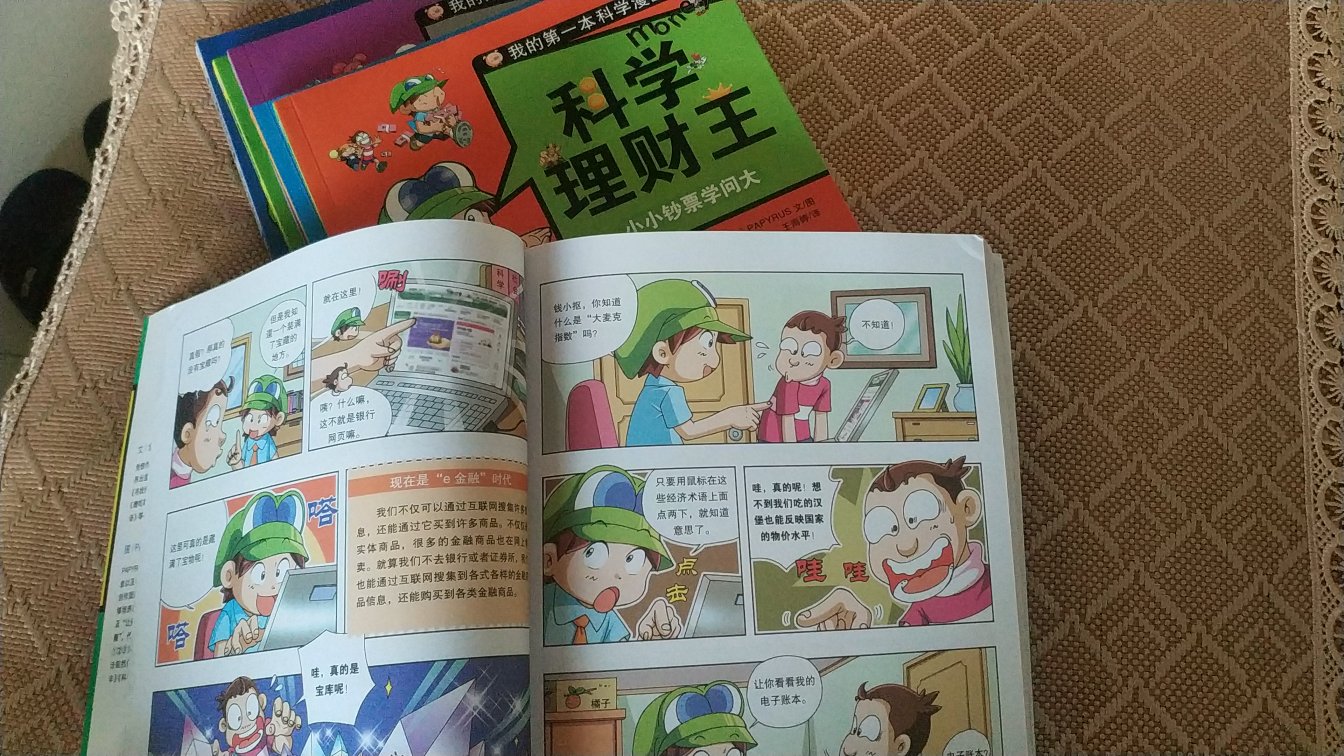 小孩蛮喜欢，我也翻读了一下，还可以吧，漫画人物不是我喜欢的风格，内容还行，但完全可以更加简约许多