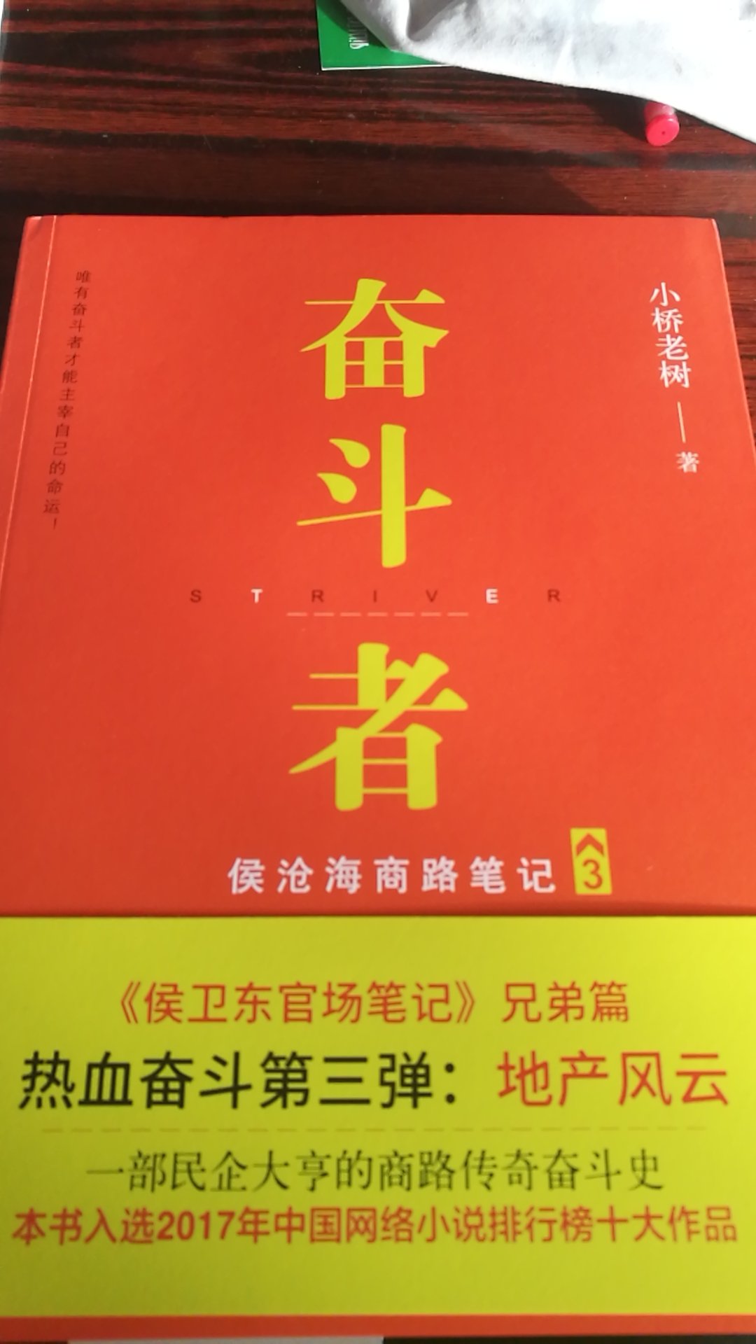 这书前两册都看了，感觉还不错，第三册出版，毫不犹豫就买了，期待全套早日出版，看的读者着急！