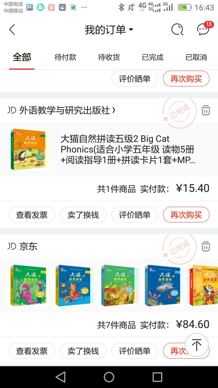 帮朋友购买，大猫一系列，物超所值！