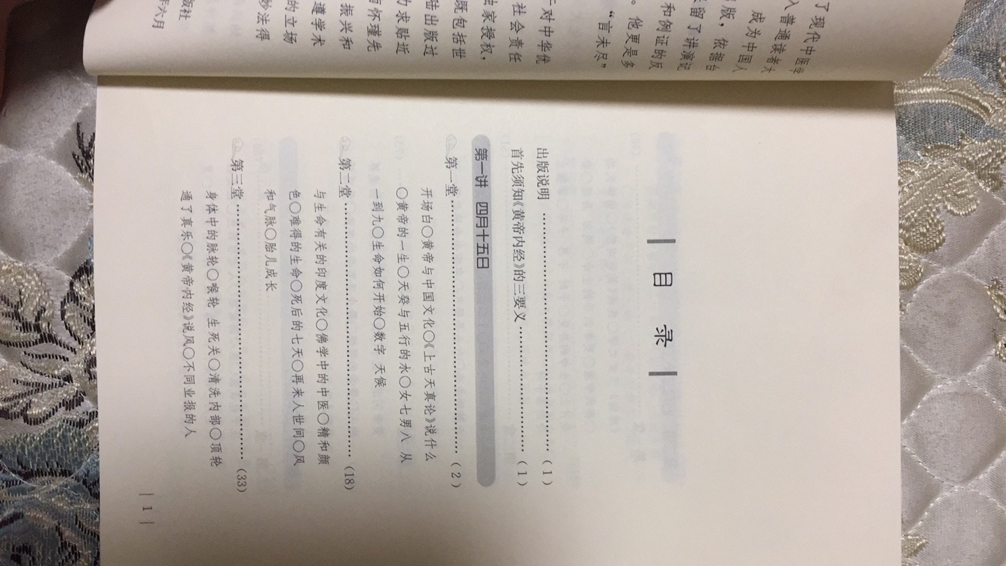 南怀瑾大师的书买了好多本，细细品读，有神髓但深度内容还欠些，多些细节会更佳。