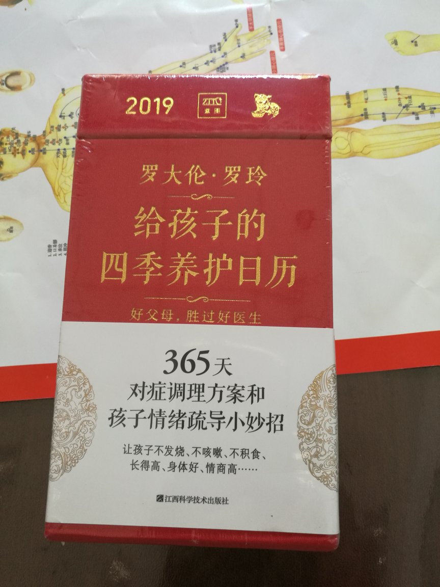 罗博士的书已经买了很多，这本怎能错过。
