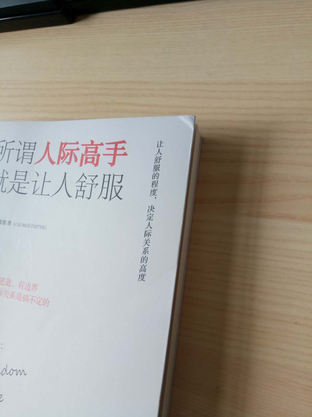 不太满意，跟图片不符合，以为是本很厚的，书的纸张也不好，包装也越来越差，有点失落。