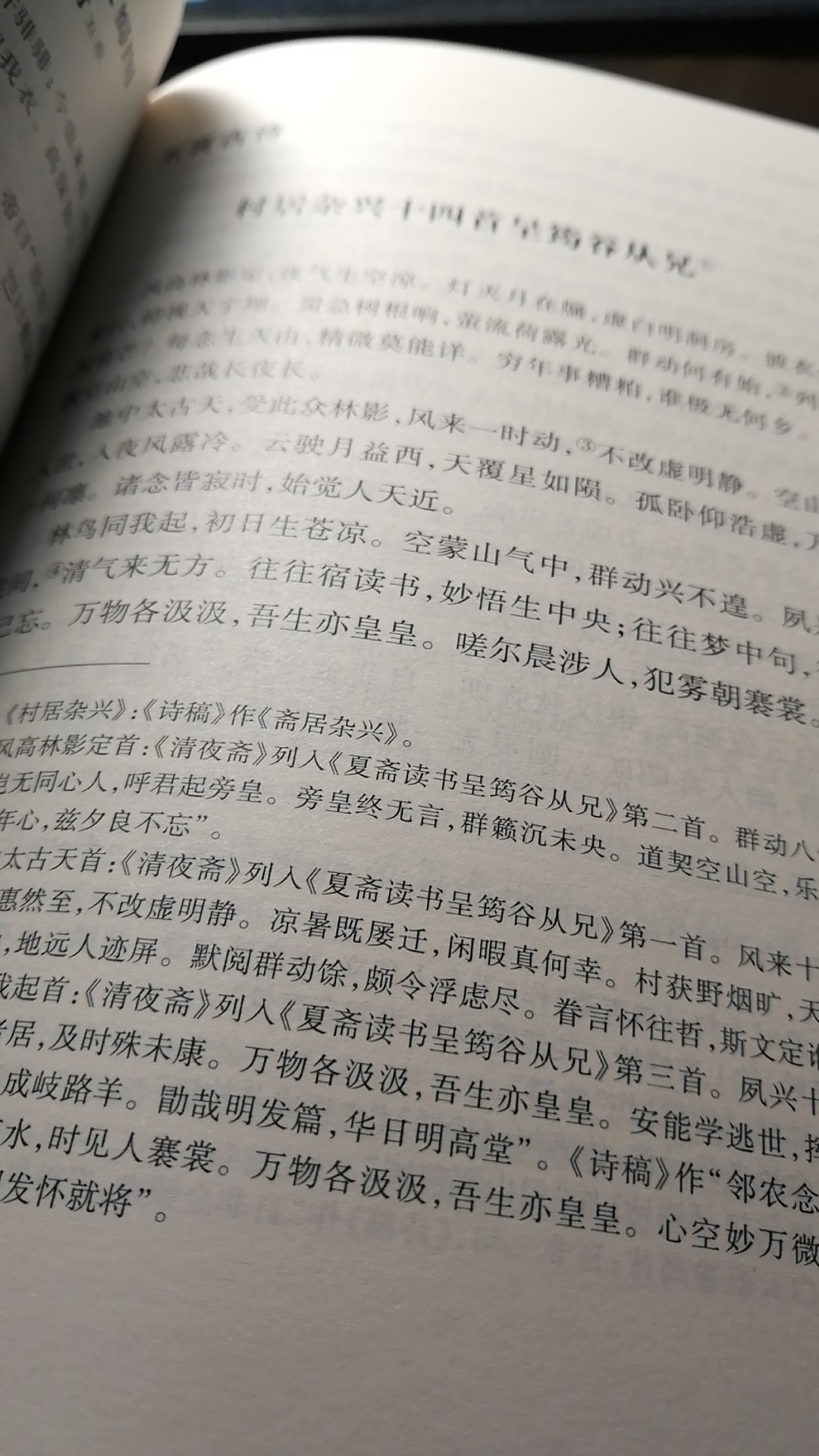魏源近代睁眼看世界的人之一。中华书局把繁体竖排改成了简体横排，还挺好的。