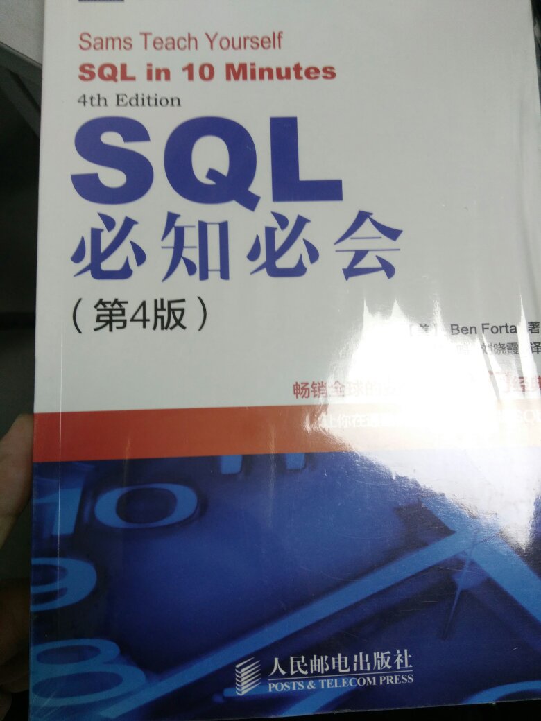 SQL入门必备，浅显易懂，排版清晰需要的可以购买