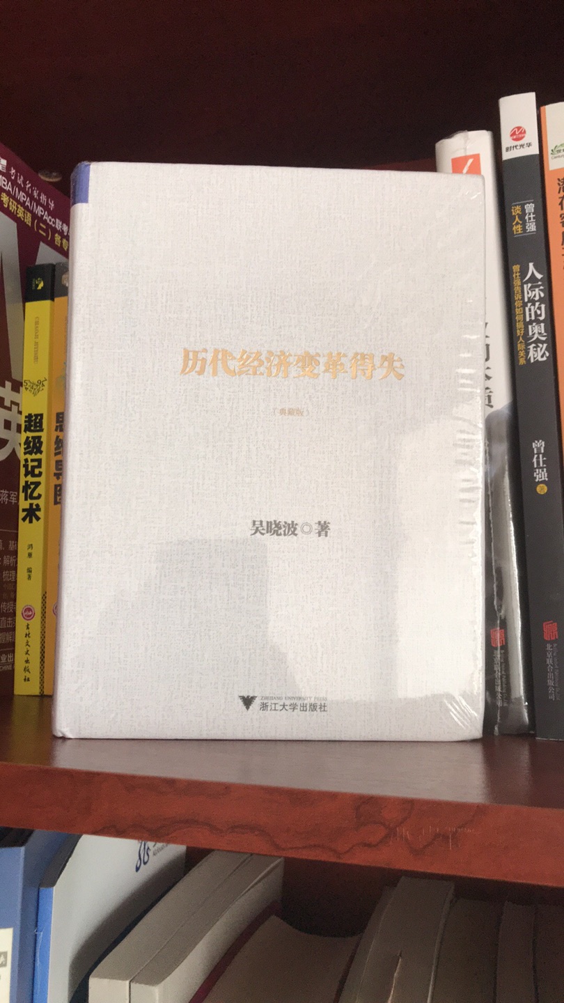 吴晓波写的书可能会有一些争议的结论，在中国制度上的结构性缺陷，它是一个建设性的结果，读读这本书希望有所提高。