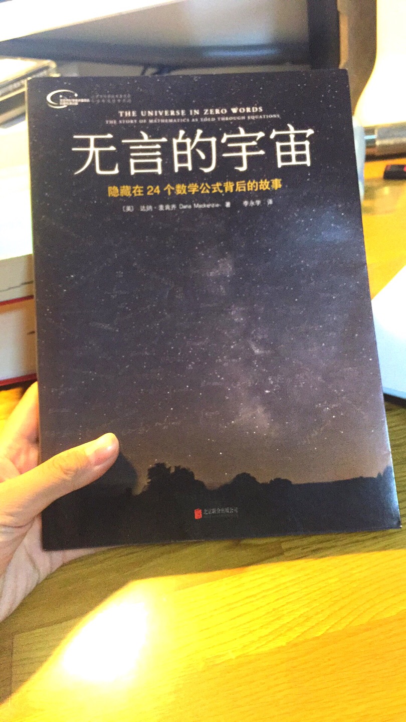 很值得看的一本书，能了解很多知识。图画很精美，字体设计好。