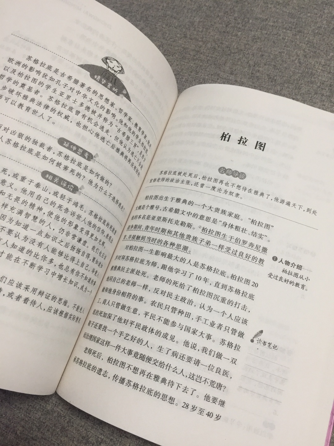 给孩子买的课外阅读本，速度不错，孩子很喜欢！