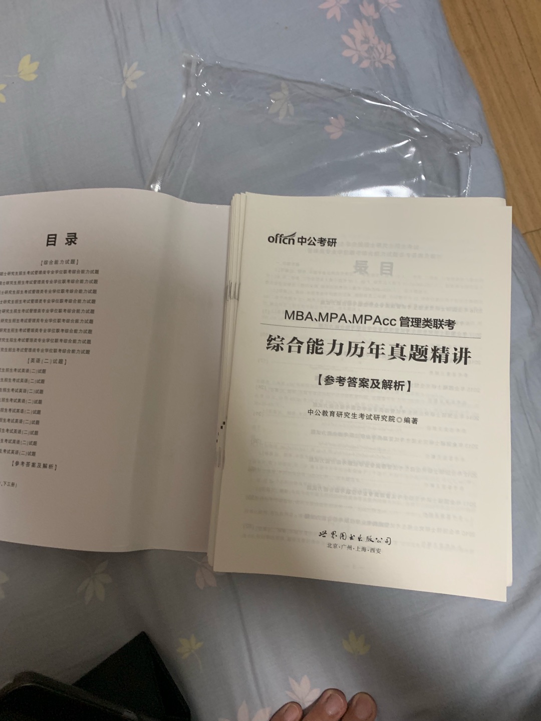 不错，和在书店里看到的一样，接下来的这个月就在家潜心学习了，价格很好，纸张的质量也没的说