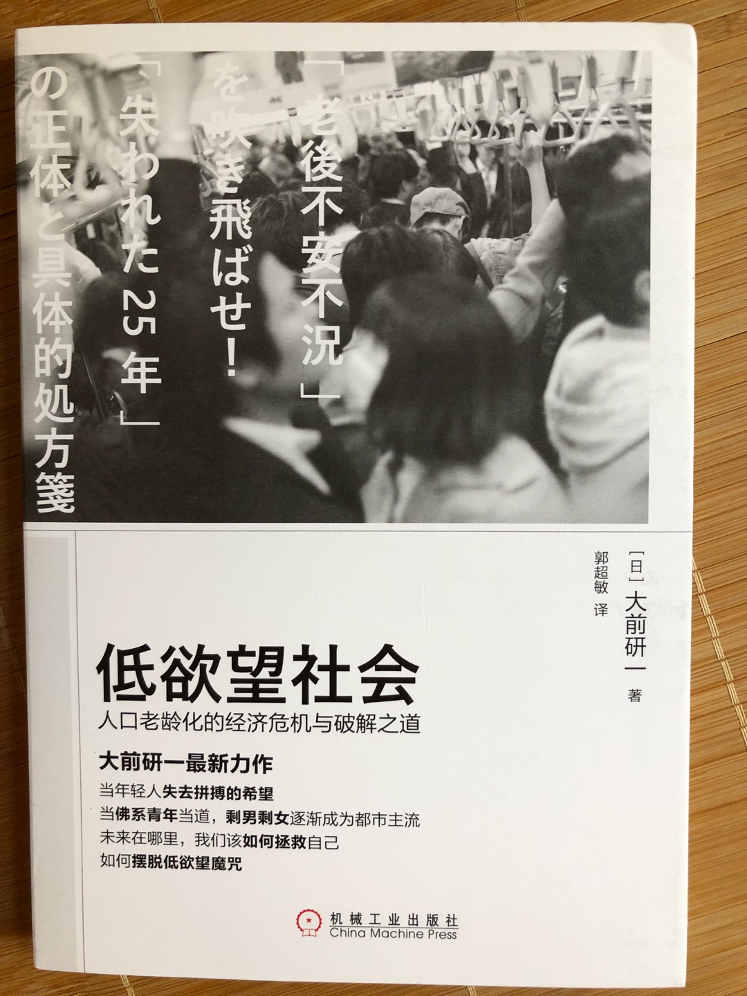 佛系青年、低欲望社会，是什么造就了这一切，我们又该如何看待…