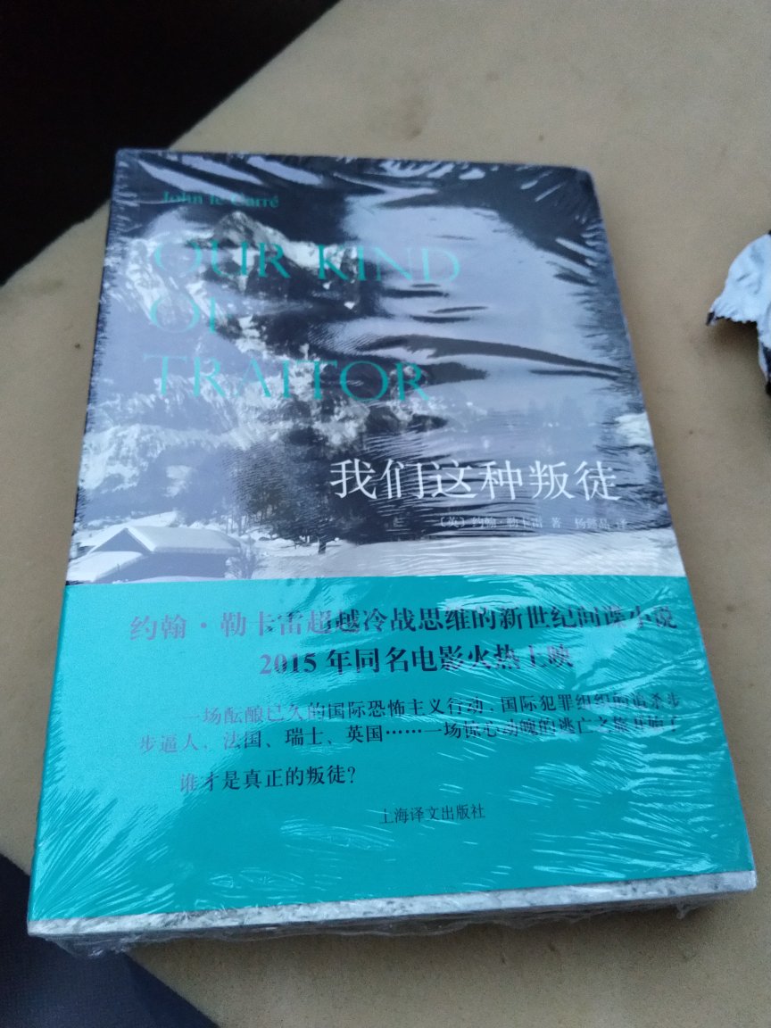 约翰·勒卡雷的书竟然有二十本了，从80年代的新华出版社，珠海出版社，到上海译文出版社，世纪文景，我发现我挺爱勒卡雷的u0014.