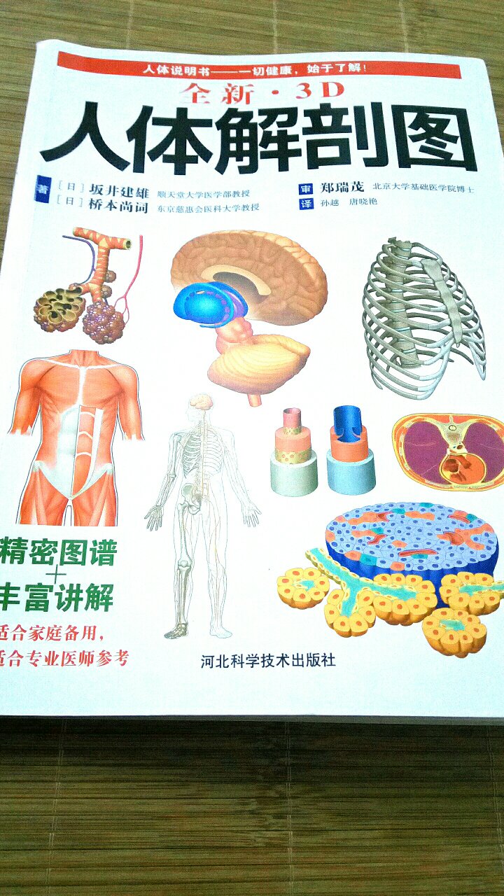 宝贝收到了，不错不错，图文介绍详细到位，通俗易懂，值得买！物流速度很快。