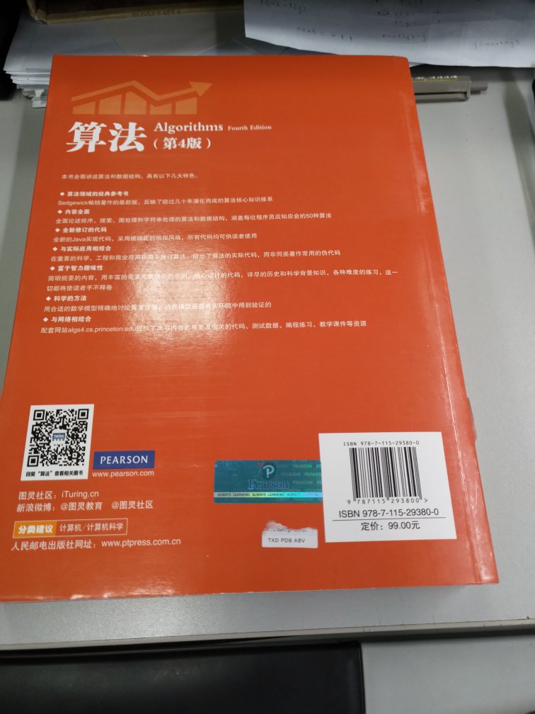 书背后有个贴纸被撕了，有塑封还能被撕了……是重新包装的吗？