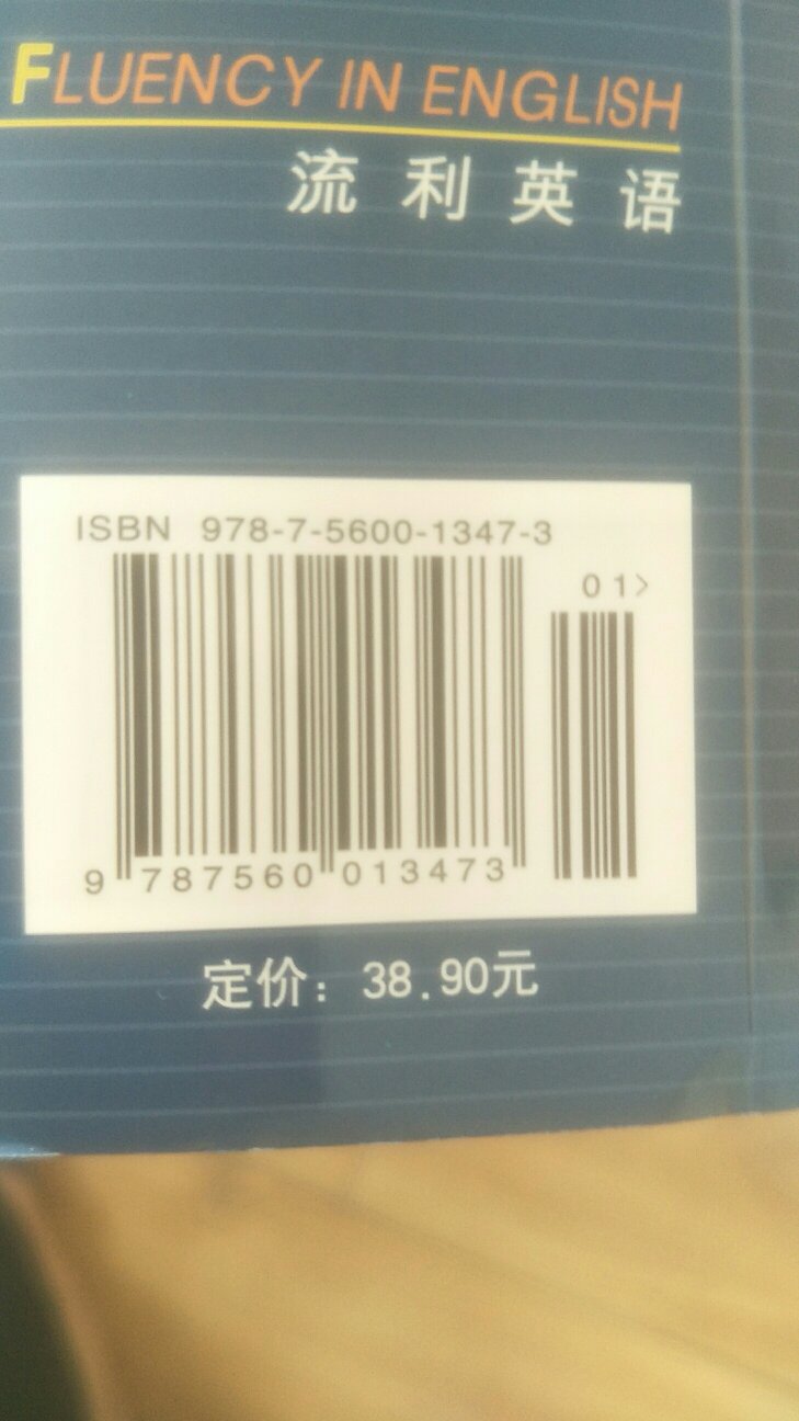 根据书后产品列表 对应编号 这个书应该包涵磁带，但是并没有（1347-3）