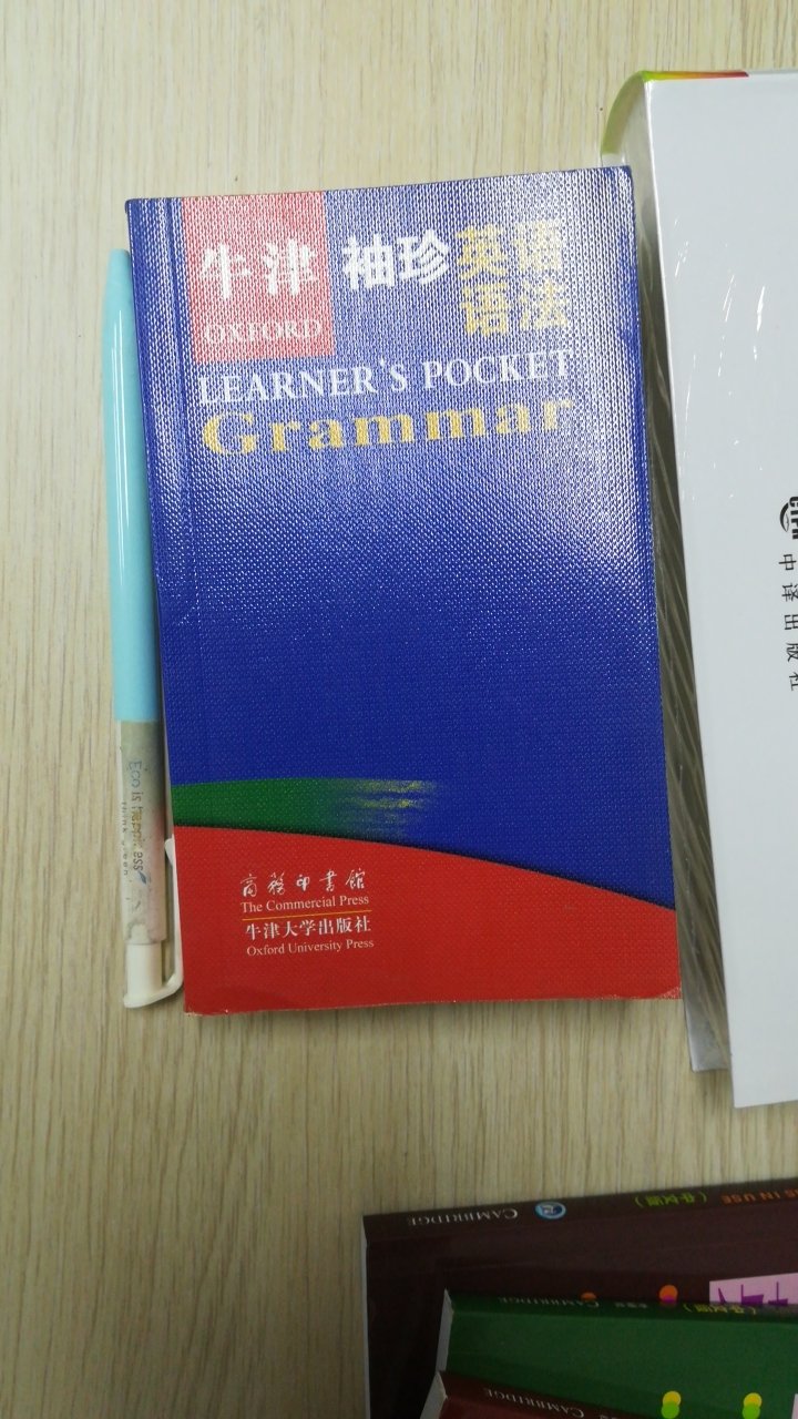 这本书的体积真的非常袖珍，基本上和手机差不多大。有正版水印，虽然是2013年的第一版……但是语法这东西比较经典。双11居然在第三天收到货，快递果然可靠！