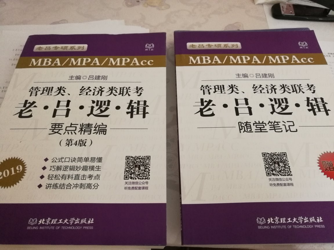 纸质不错，印刷清晰，暂时没发现错误。最主要的还是物流快，价格也还过得去。加油好好看好好考。哈哈(?ω?)hiahiahia